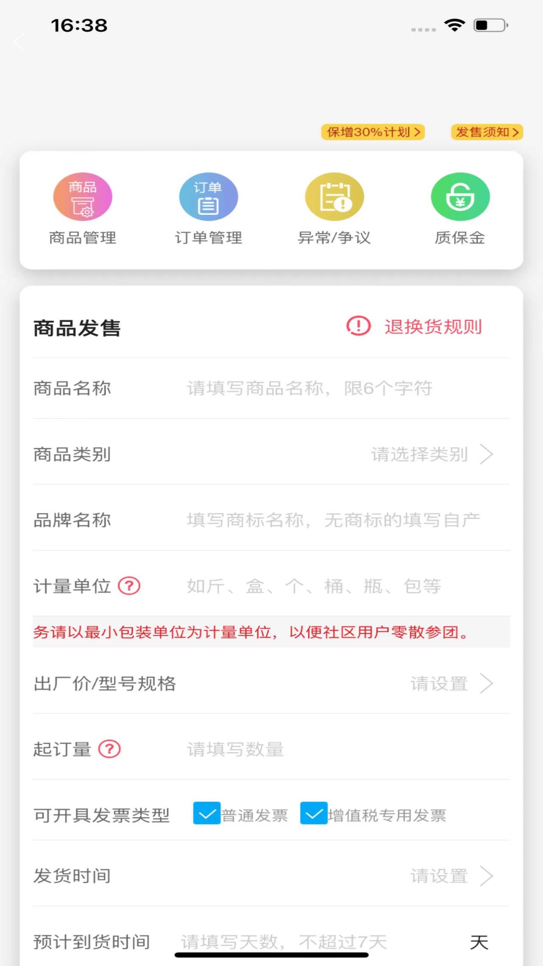 楼下集3