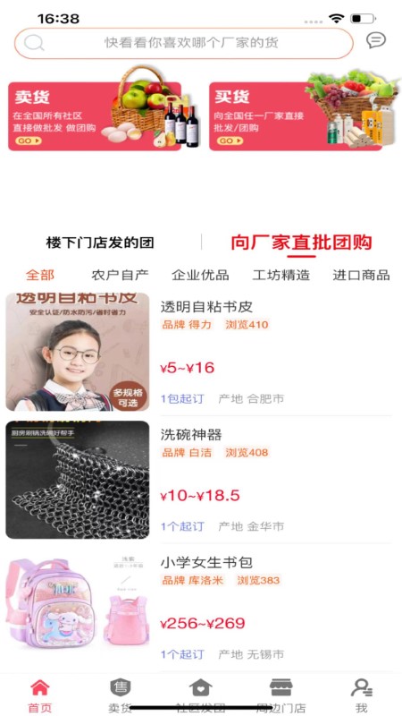 楼下集1