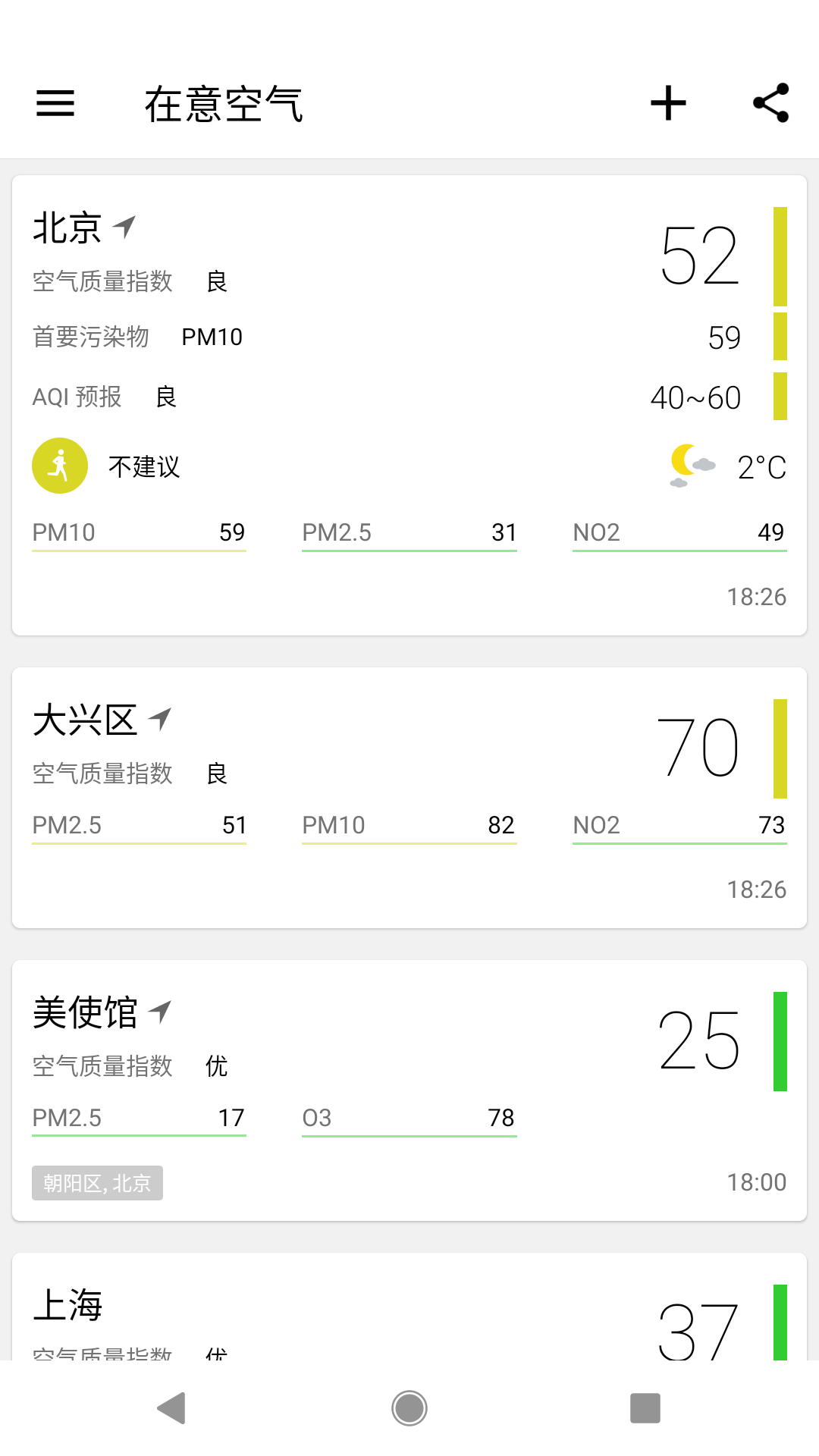 在意空气1