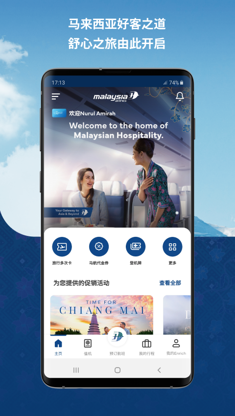 Malaysia Airlines1
