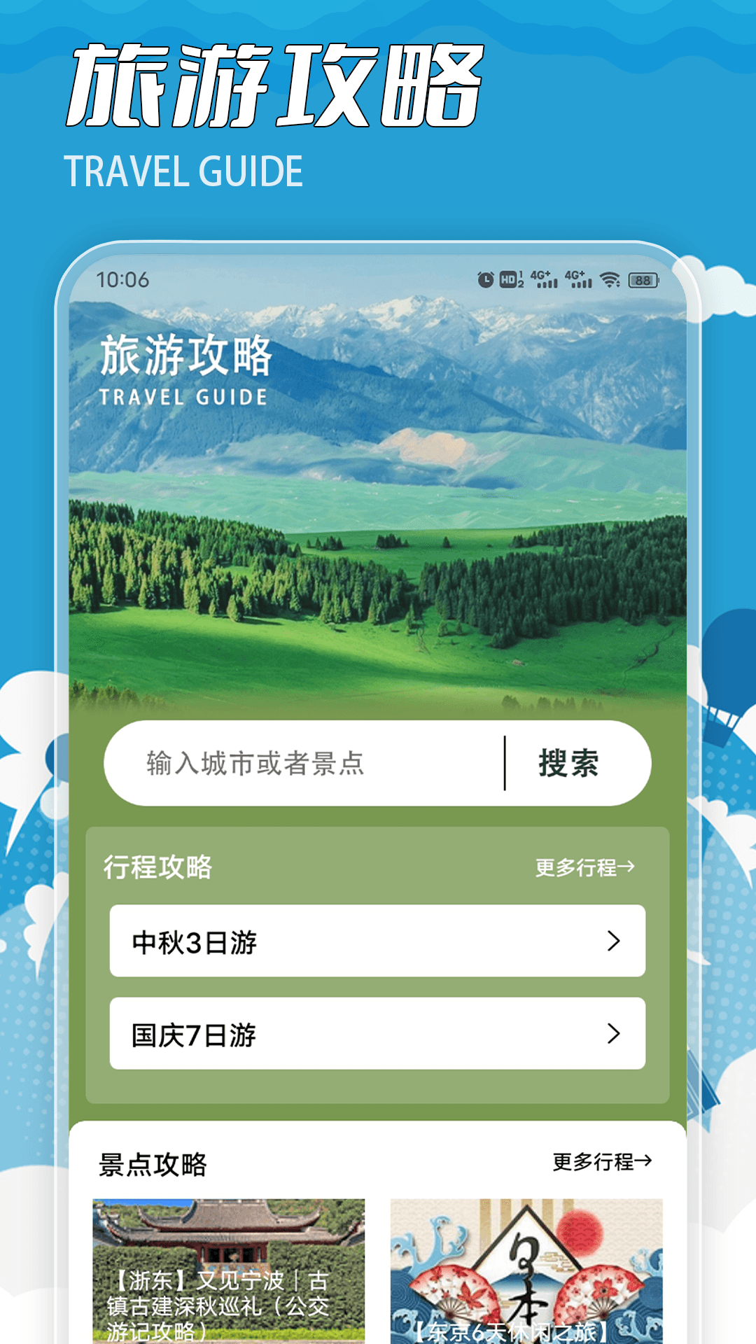 芯动小镇4