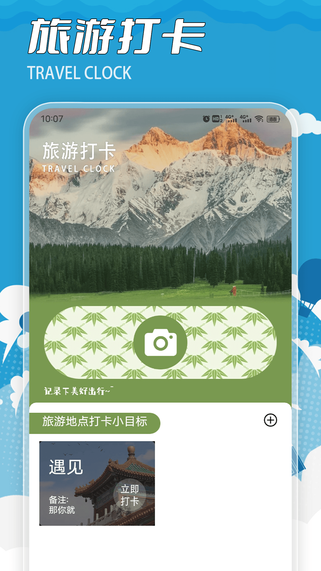 芯动小镇3