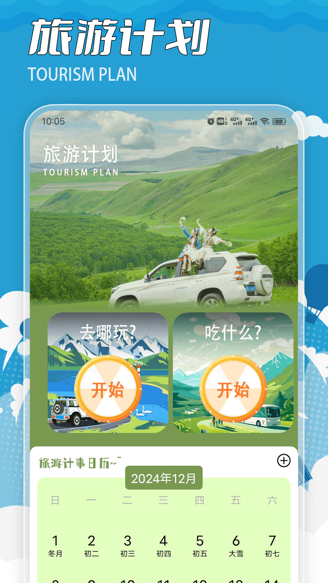 芯动小镇1