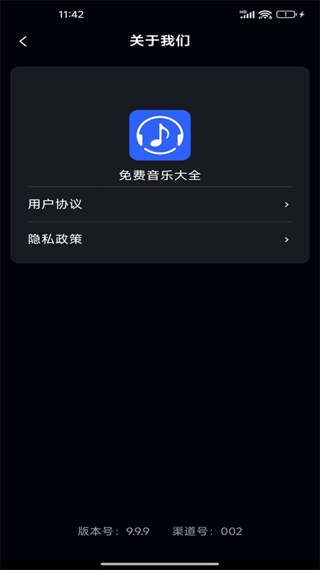免费音乐大全1