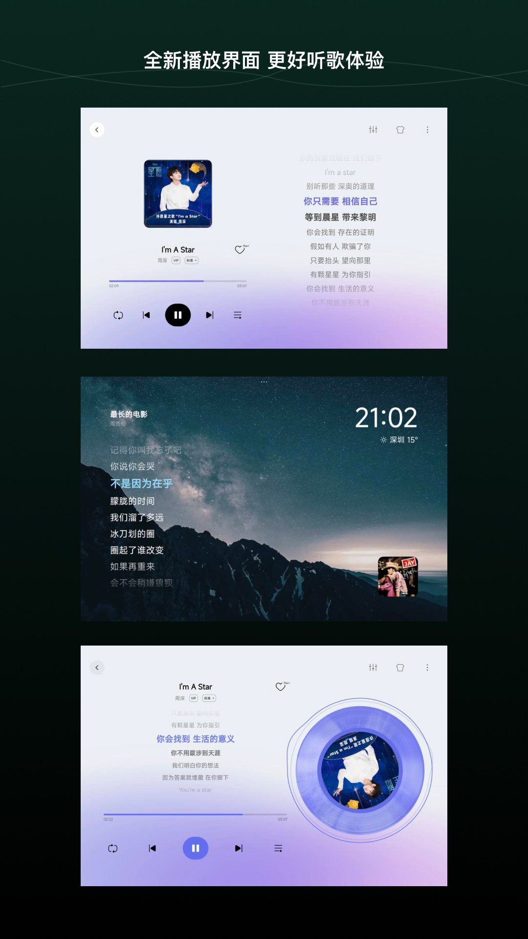 QQ音乐HD1