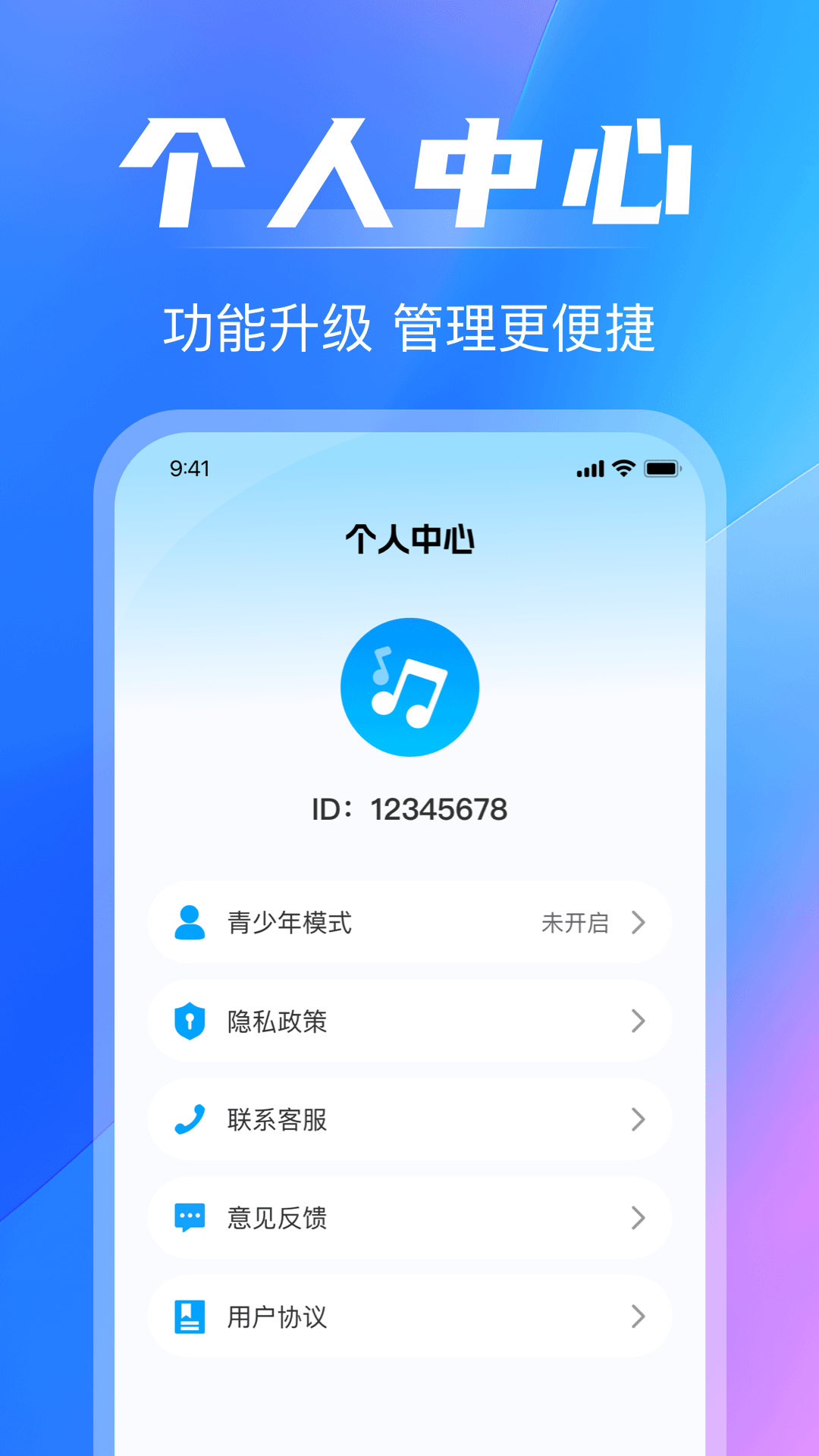 免费音乐播放2