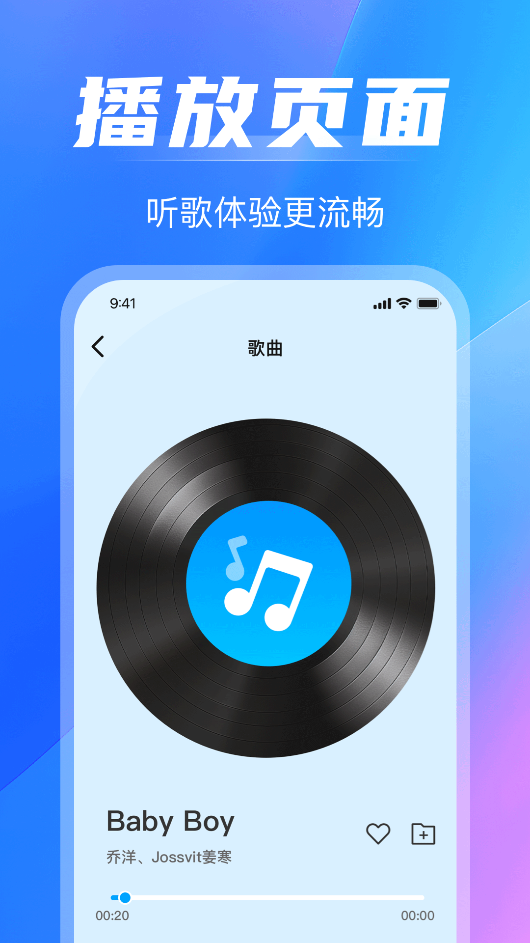 免费音乐播放3