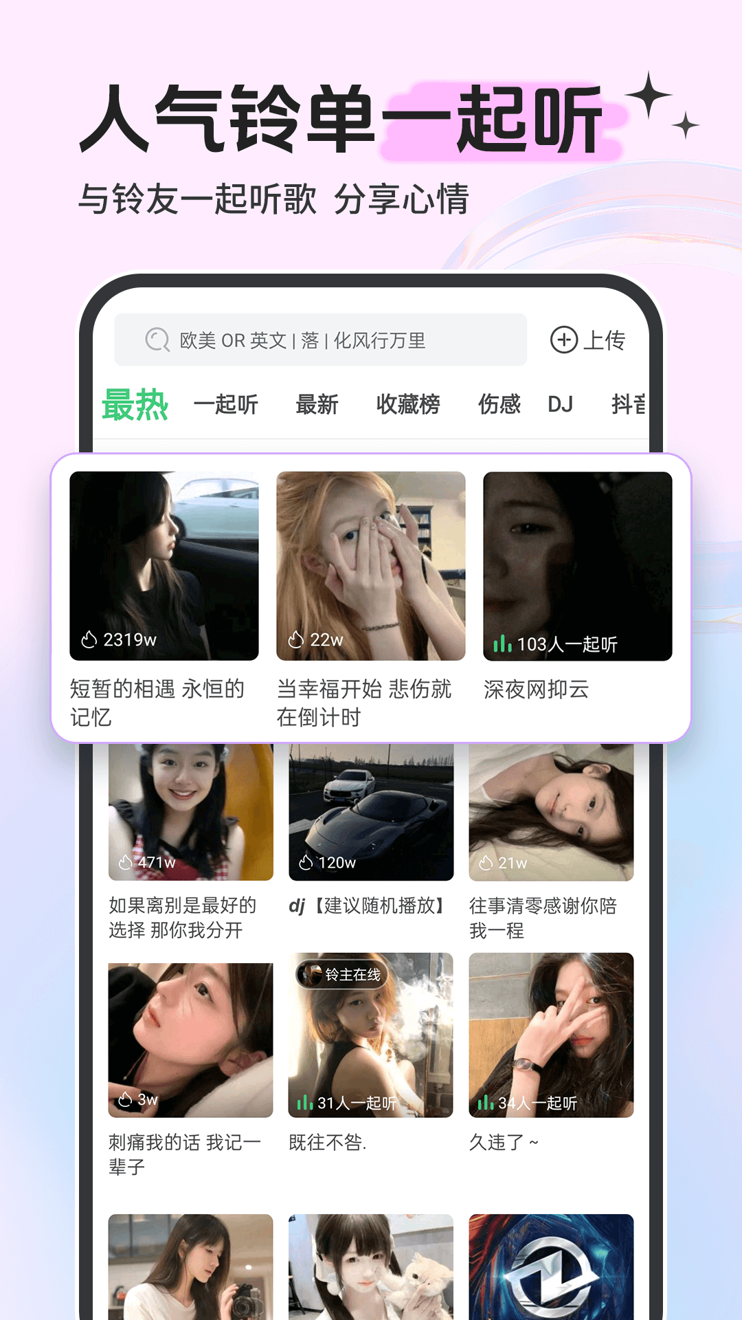 铃声多多5