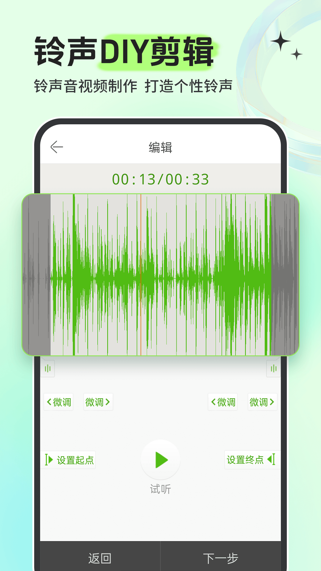 铃声多多3