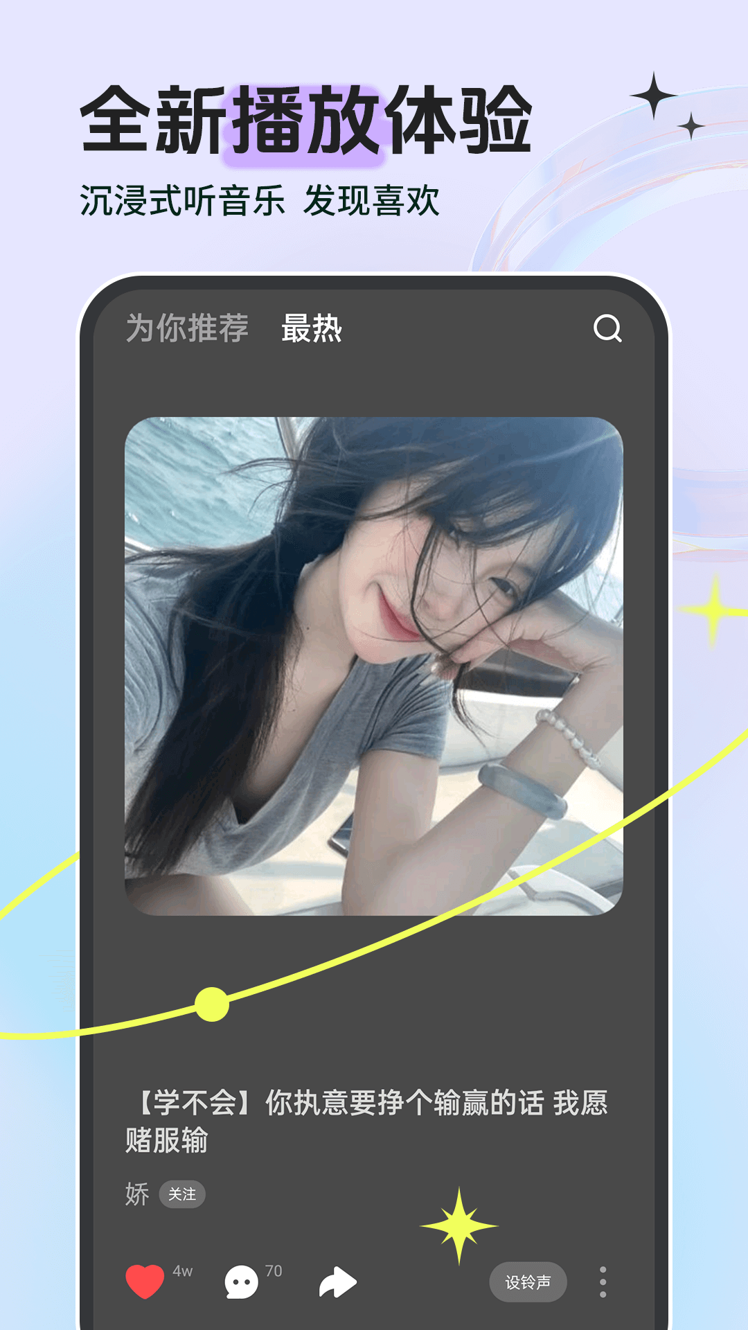 铃声多多2