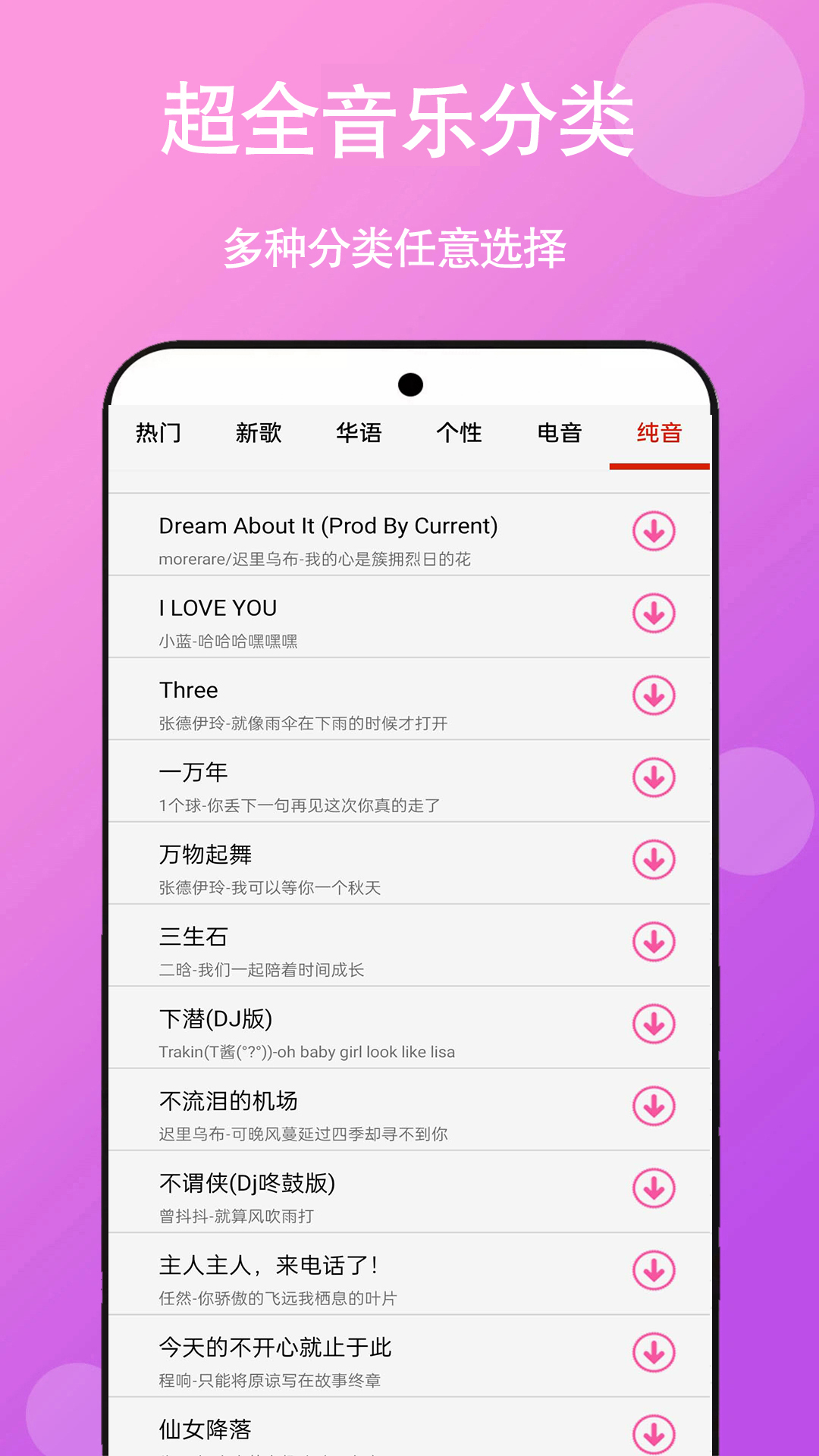 免听音乐4