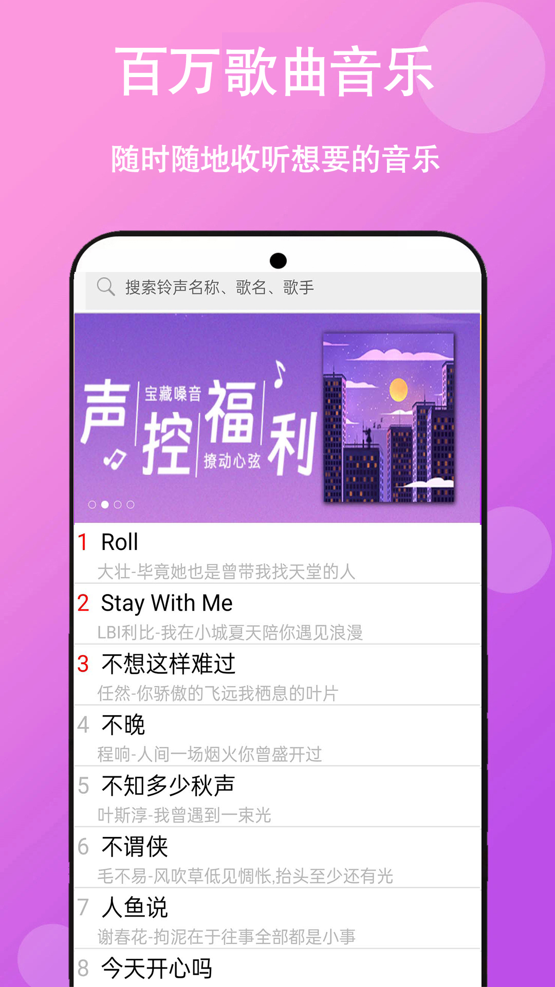 免听音乐1