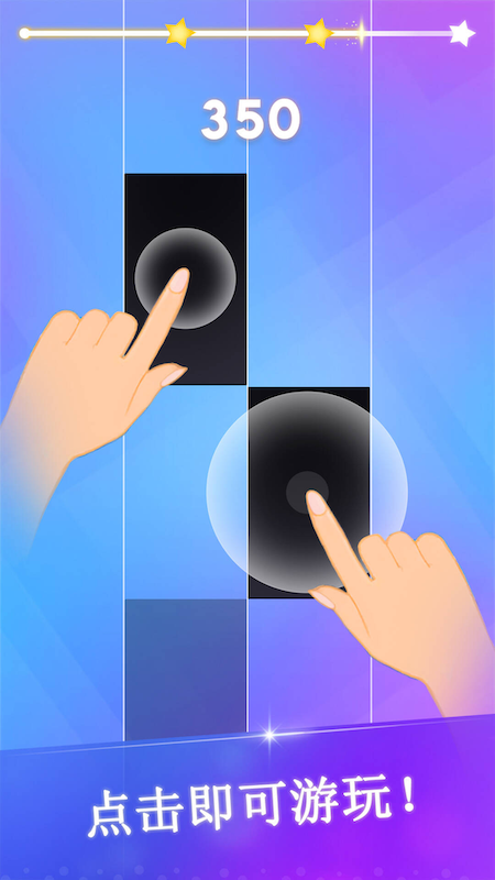 音乐指尖钢琴块3