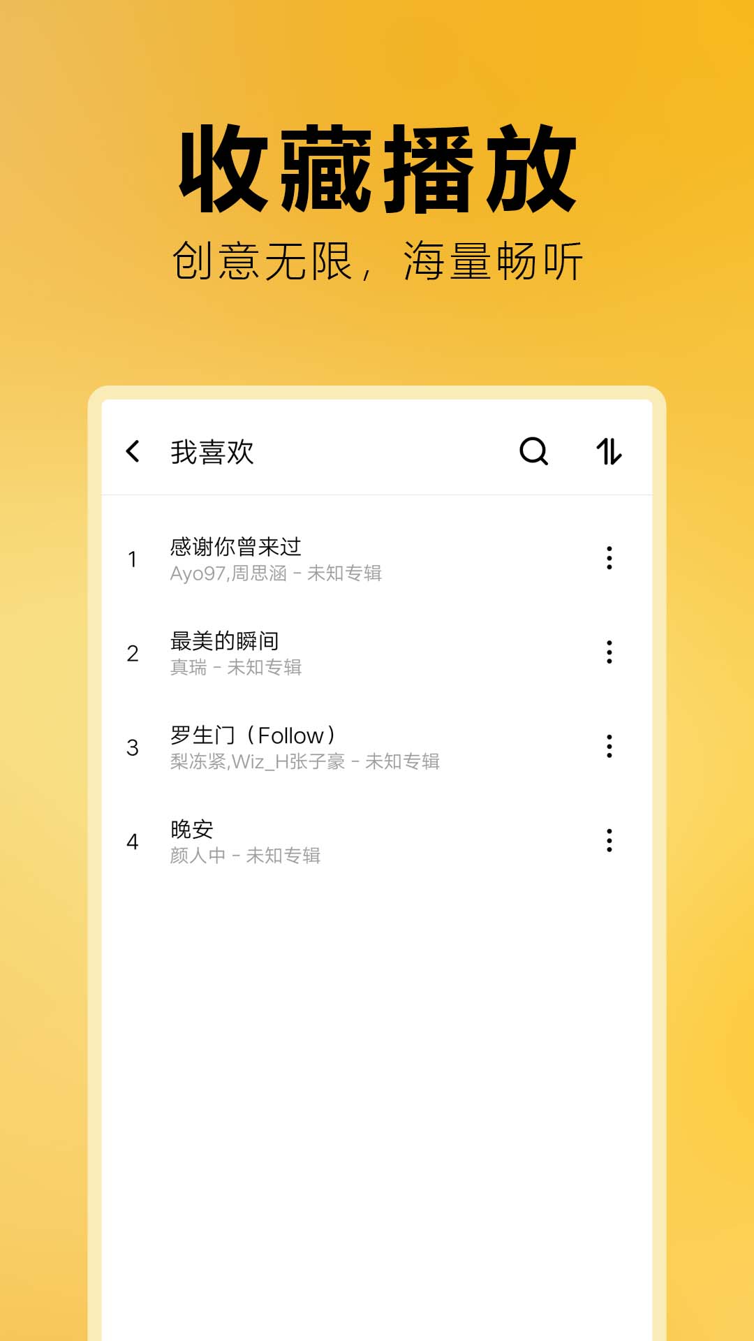 免费音乐全集2