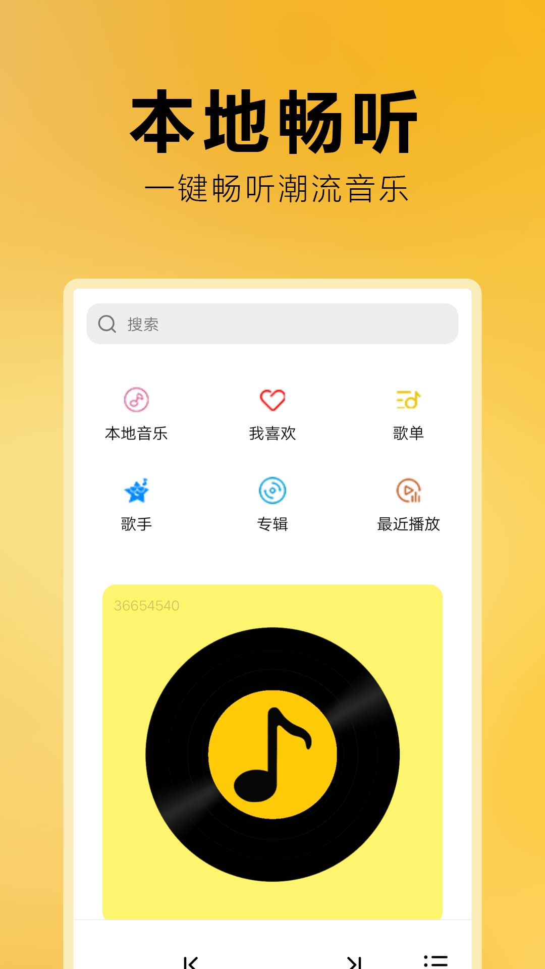免费音乐全集1
