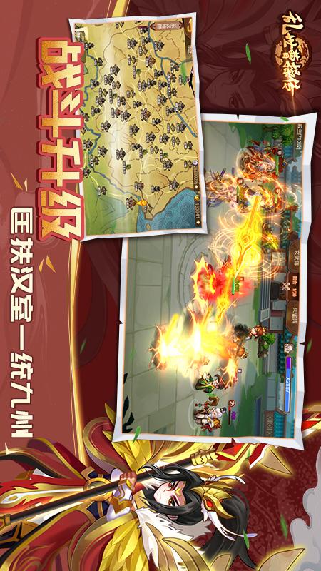乱世曹操传2
