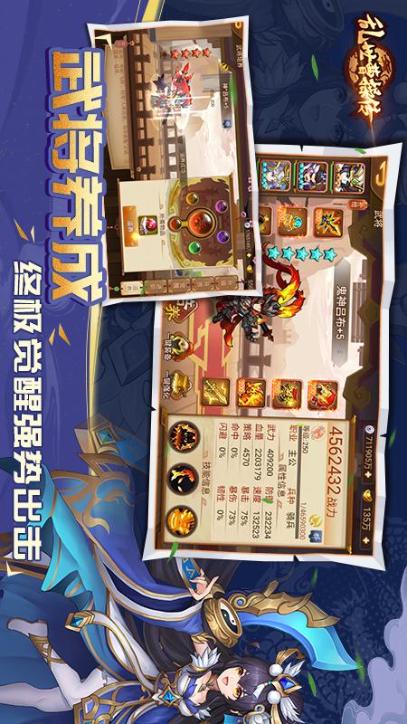 乱世曹操传1