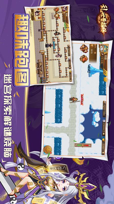 乱世曹操传3