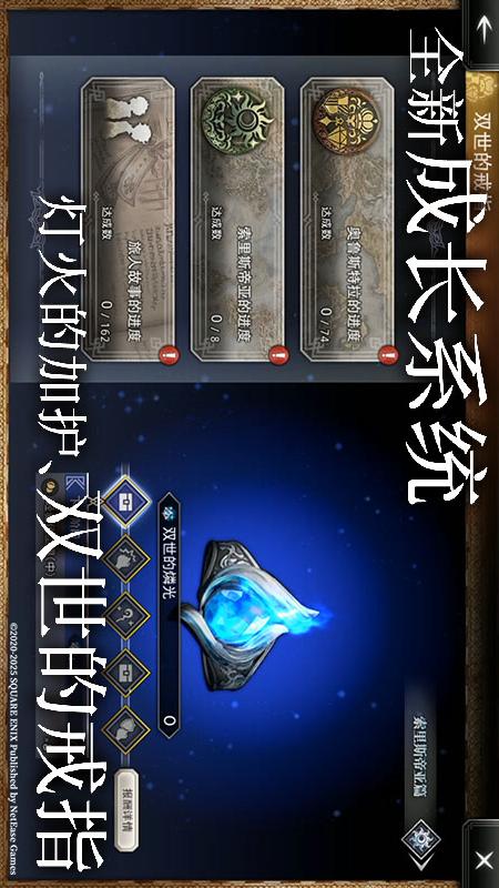 歧路旅人：大陆的霸者2