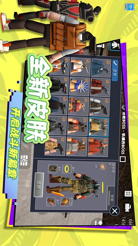 生存倒计时5