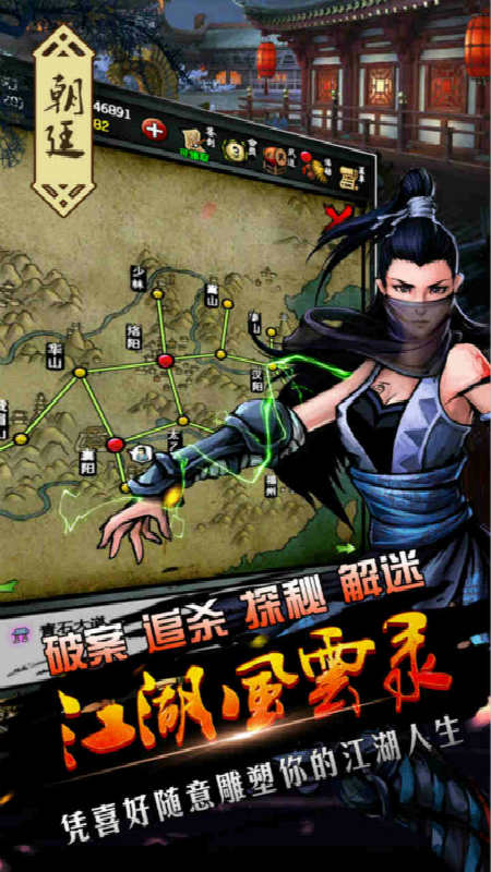 江湖风云录3
