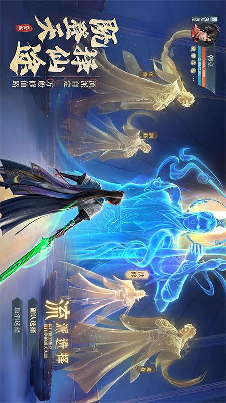 凡人修仙传：人界篇3