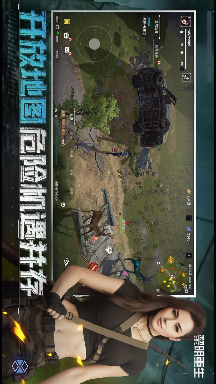 黎明重生1