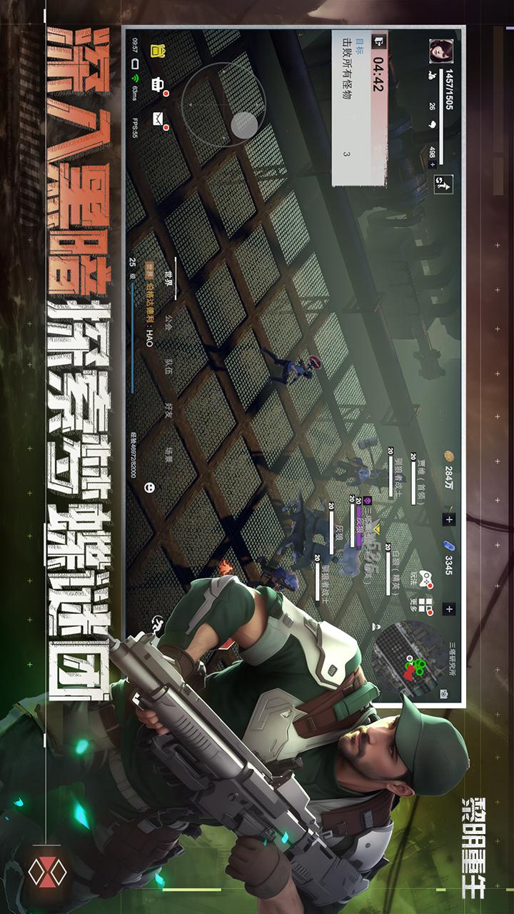 黎明重生2