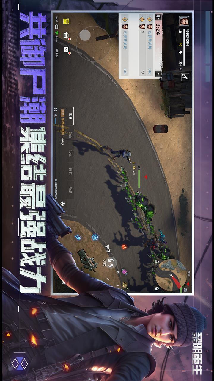 黎明重生5