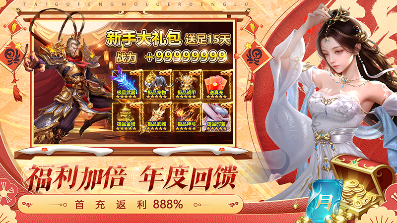 太古封魔录22