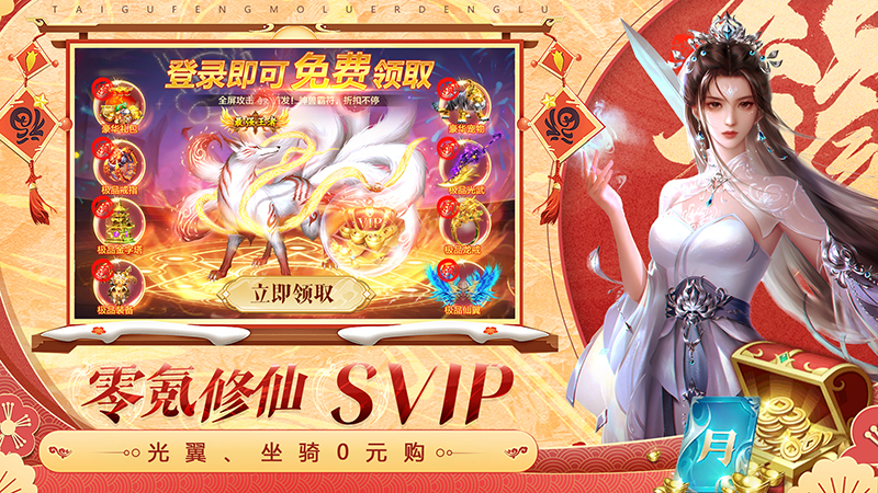 太古封魔录24