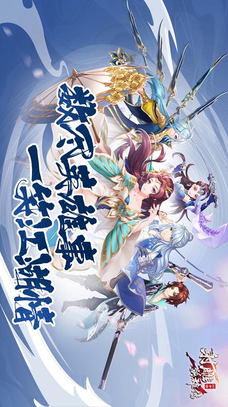 射雕英雄传3D5