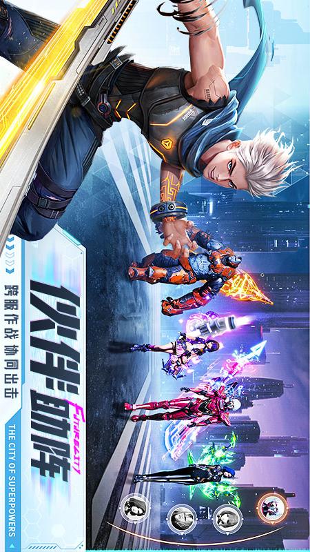 异能都市2
