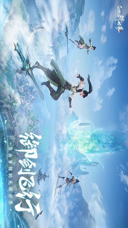 仙剑世界3