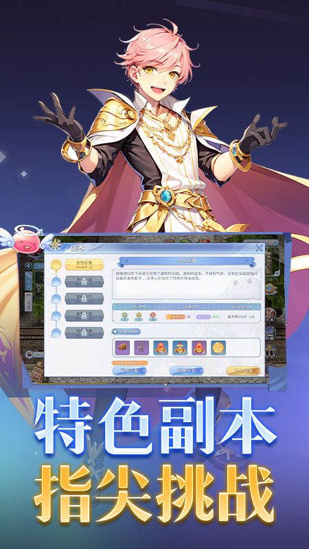 巴风特之怒2