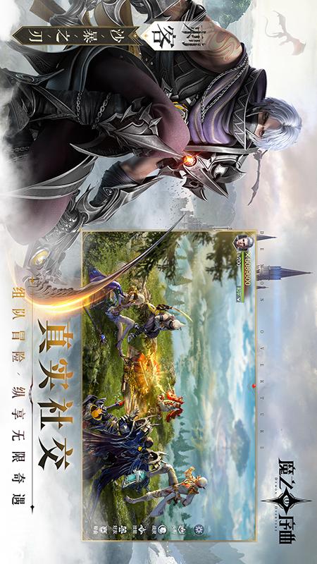 魔之序曲1