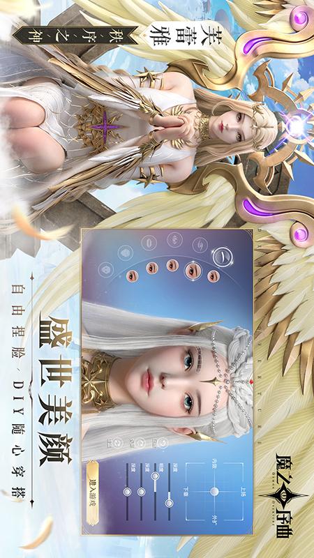 魔之序曲2