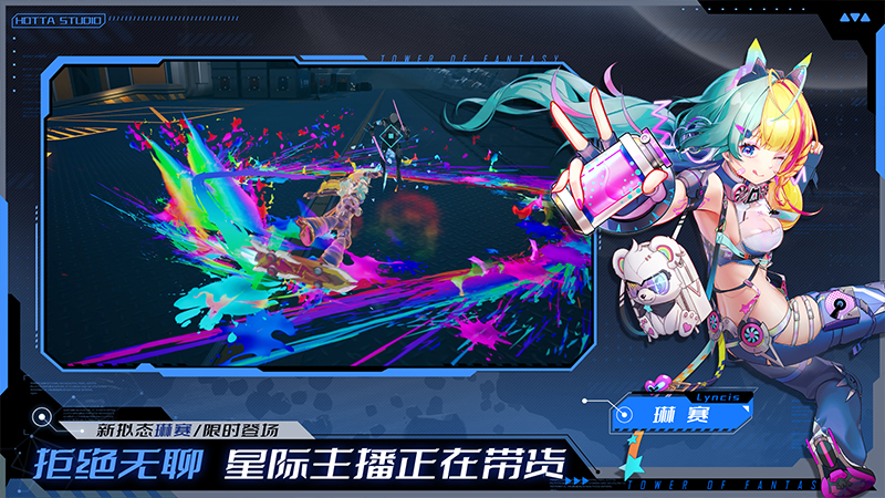幻塔1