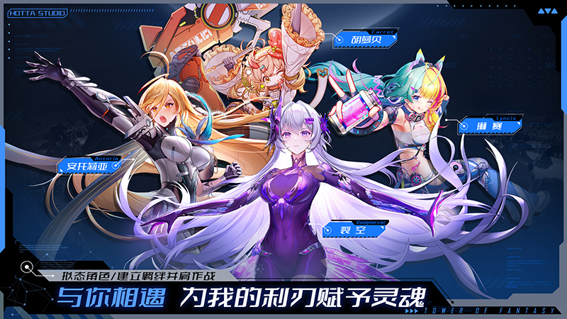 幻塔2