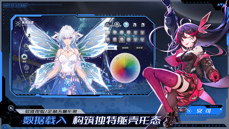 幻塔4