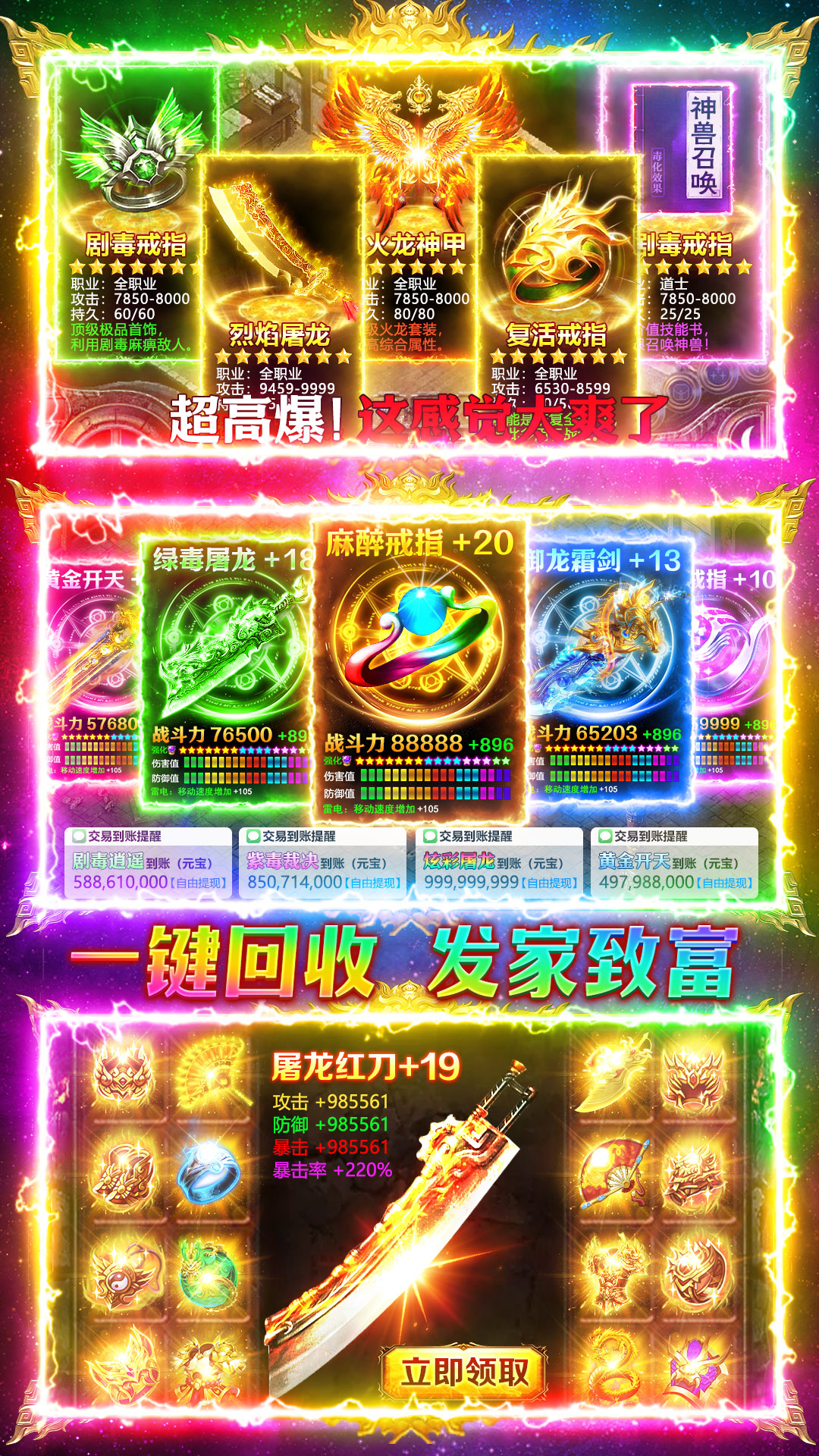 烈焰荣耀1