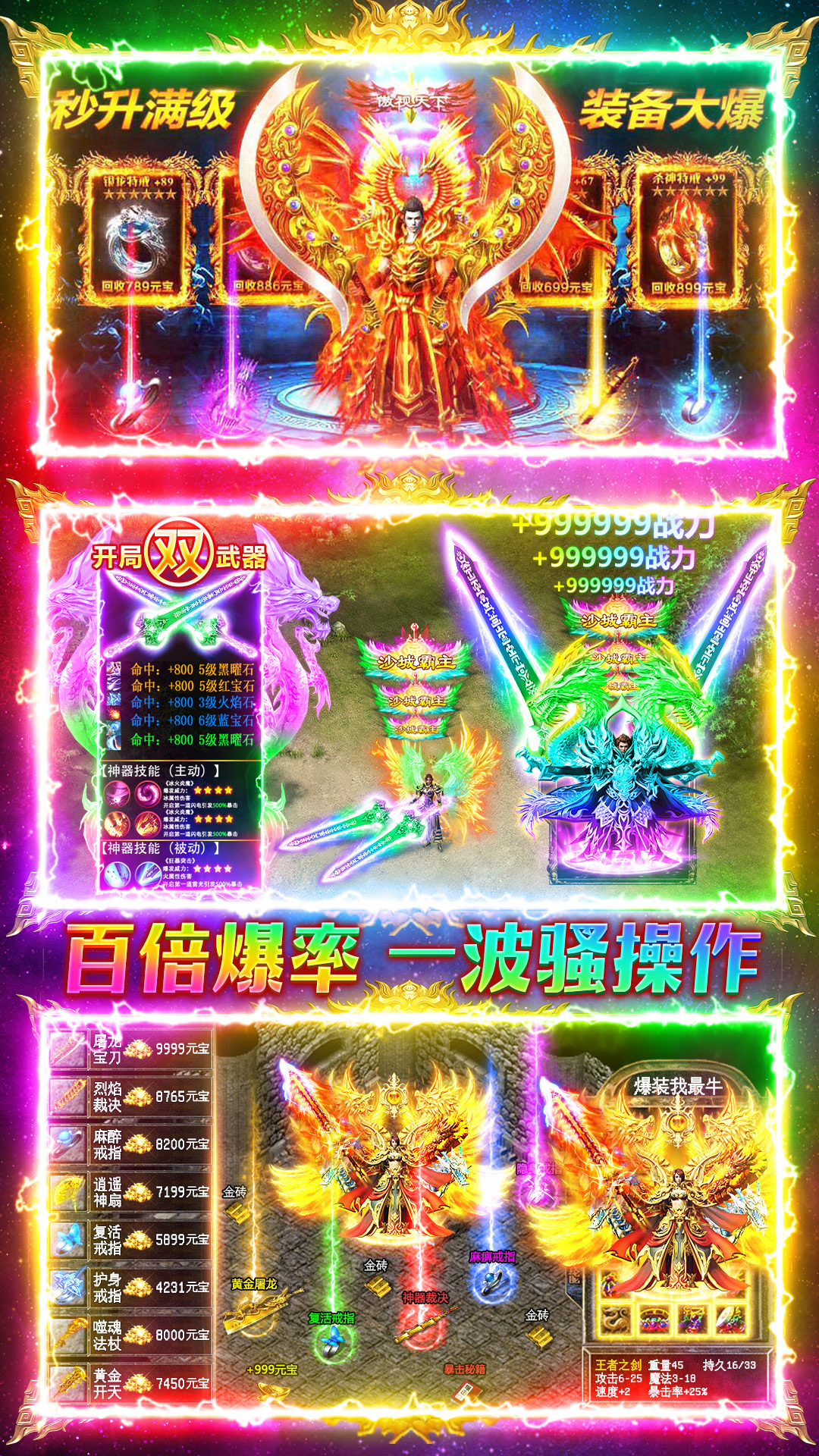 烈焰荣耀4