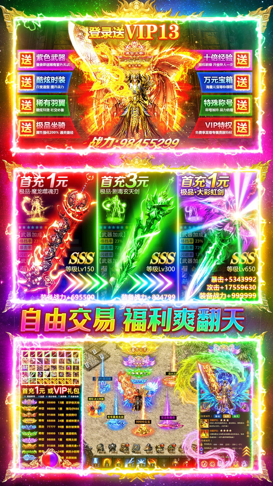 烈焰荣耀2
