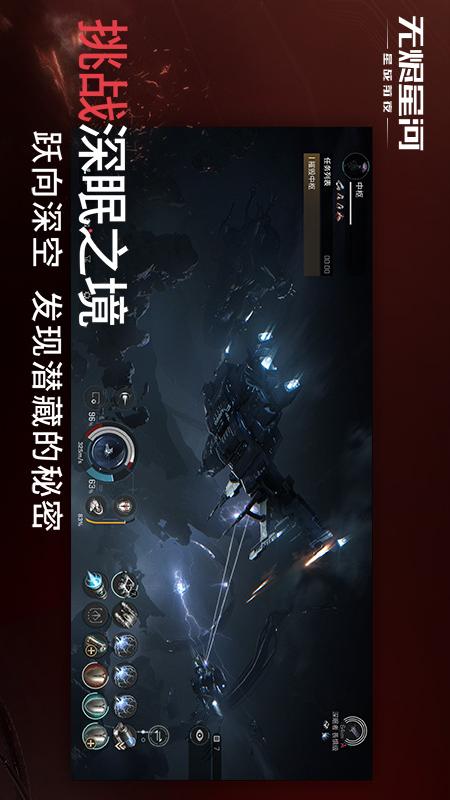 星战前夜：无烬星河4