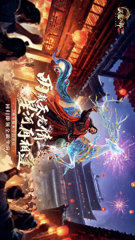 天龙八部2：飞龙战天5