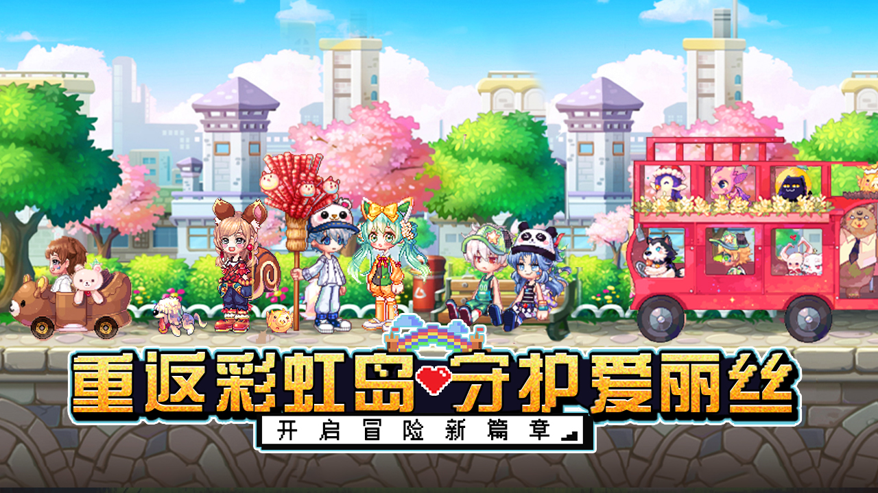 彩虹橙5