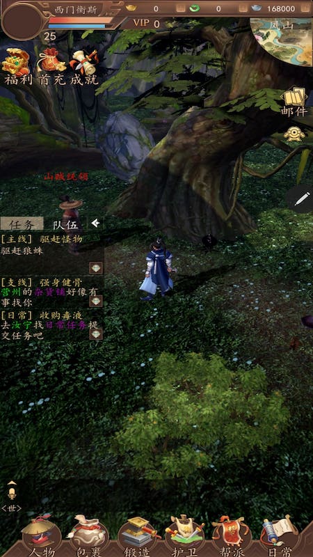 龙印OL3