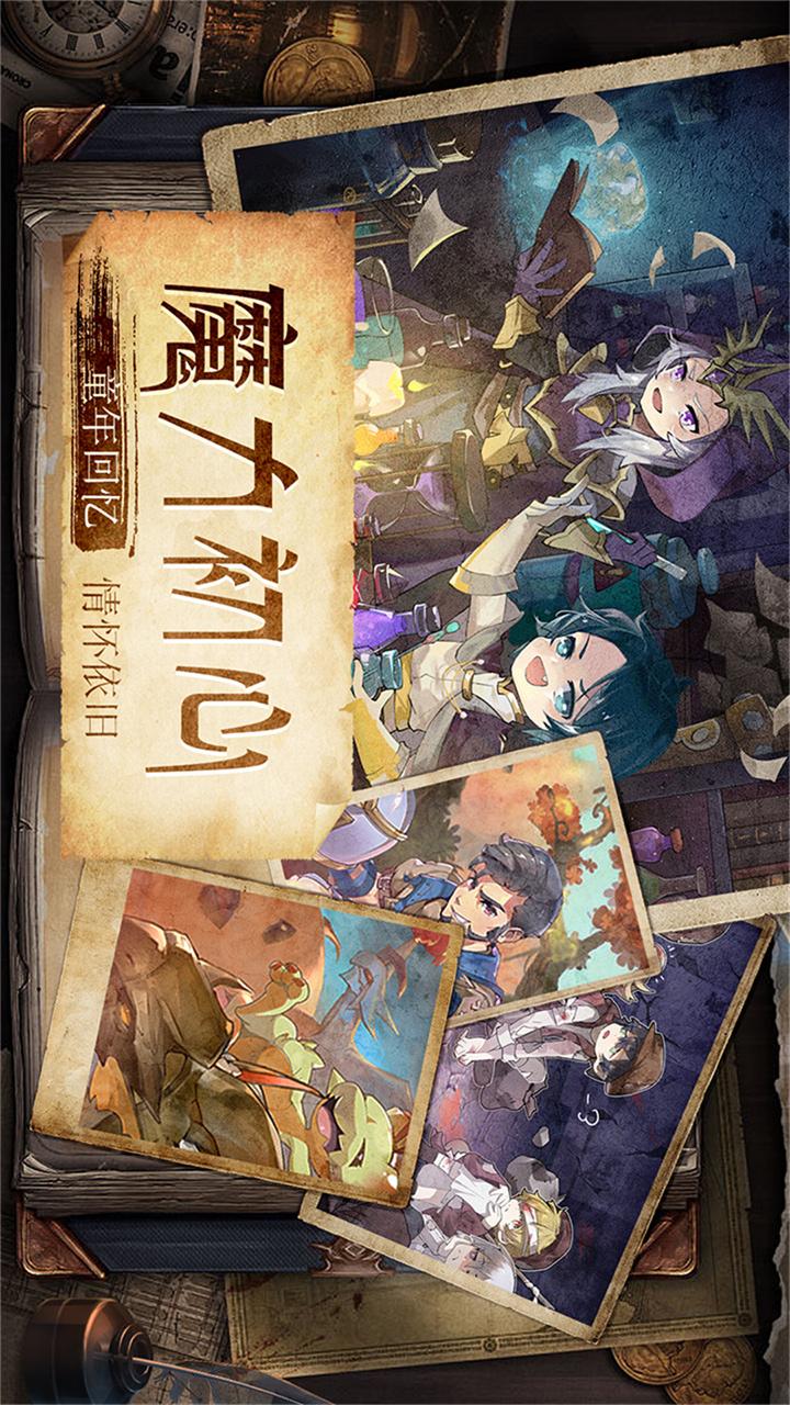 魔力宝贝：旅人1