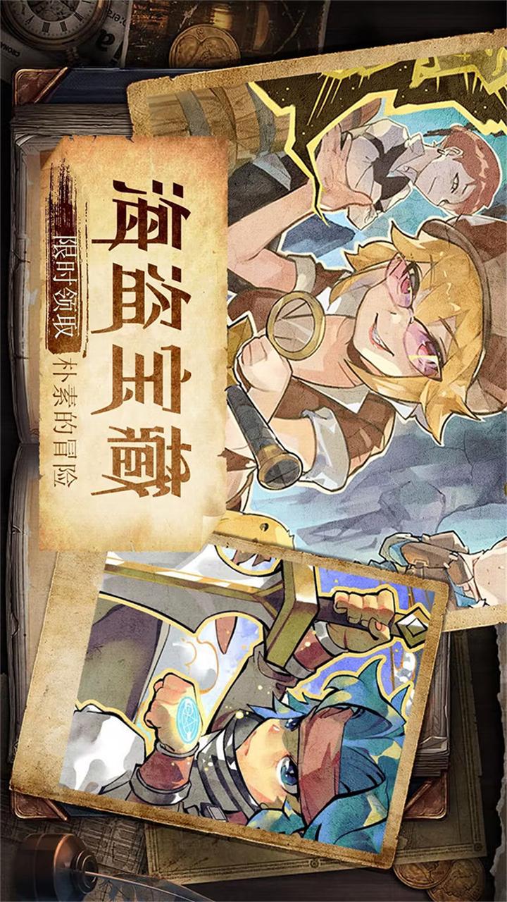 魔力宝贝：旅人3