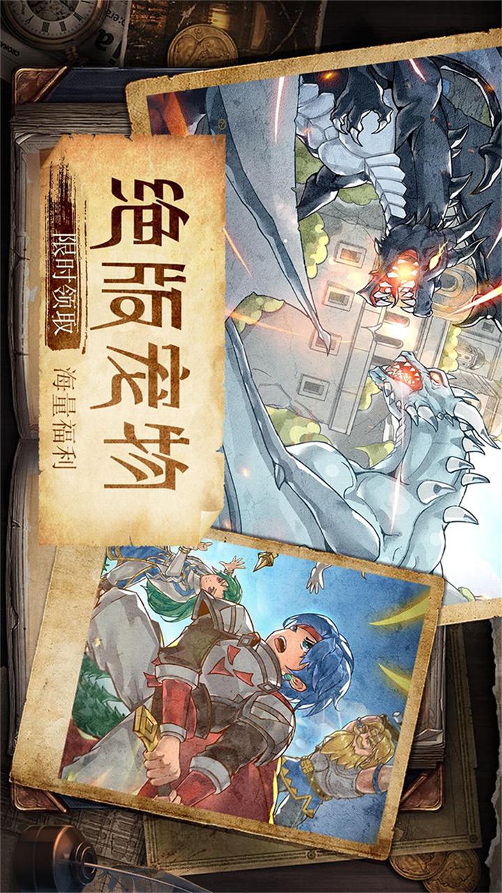 魔力宝贝：旅人5